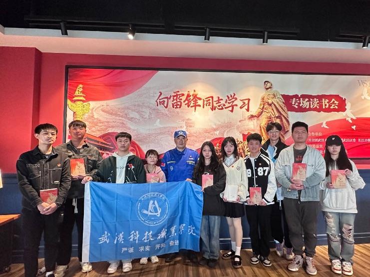 永利官网团委组织团员学生代表参加团武汉市委学雷锋日共青团专场读书会 永利官网团委组织团员学生代表参加团武汉市委学雷锋日共青团专场读书会