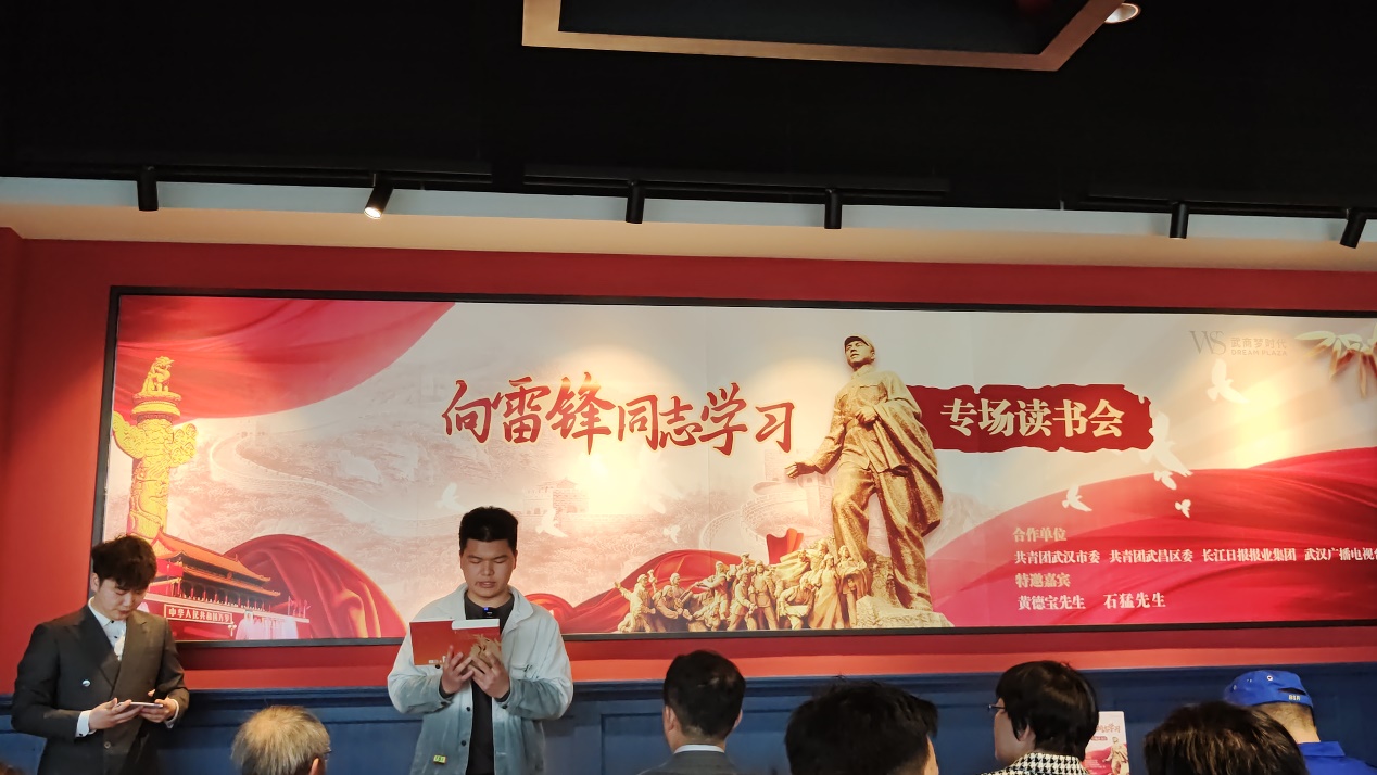 永利官网团委组织团员学生代表参加团武汉市委学雷锋日共青团专场读书会 永利官网团委组织团员学生代表参加团武汉市委学雷锋日共青团专场读书会