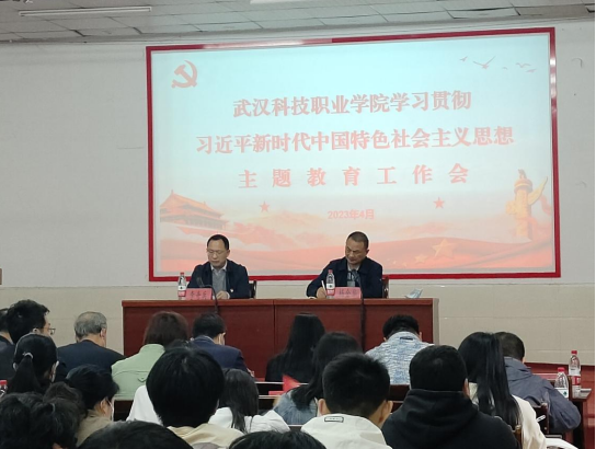 永利皇宫8858官网党委召开学习贯彻习近平新时代中国特色社会主义思想主题教育 动员会议 永利皇宫8858官网党委召开学习贯彻习近平新时代中国特色社会主义思想主题教育 动员会议