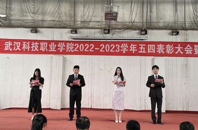 永利官网举办2022-2023学年“五四”表彰大会暨文艺汇演 永利官网举办2022-2023学年“五四”表彰大会暨文艺汇演
