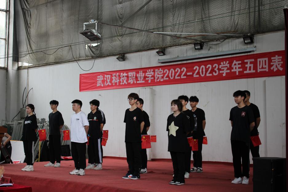 永利官网举办2022-2023学年“五四”表彰大会暨文艺汇演 永利官网举办2022-2023学年“五四”表彰大会暨文艺汇演