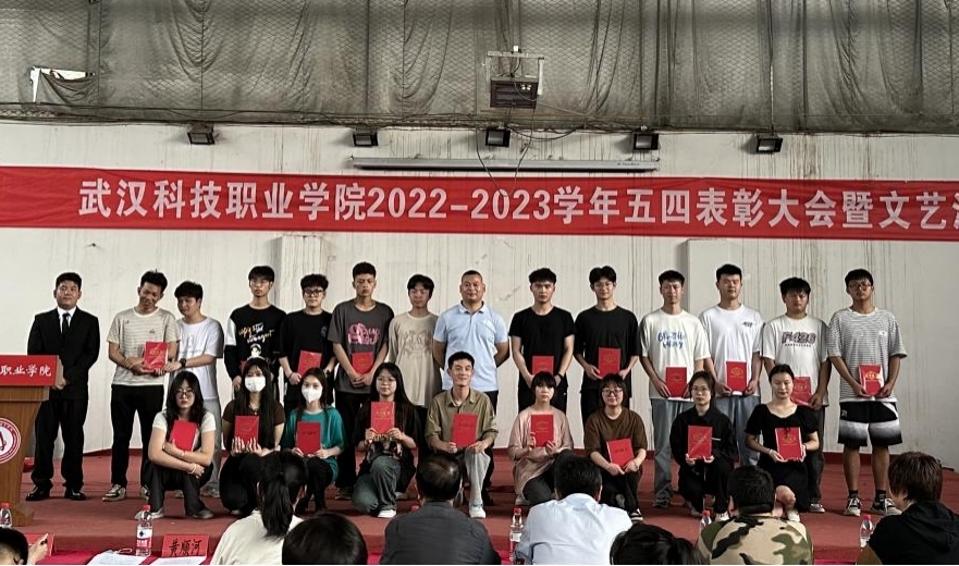 永利官网举办2022-2023学年“五四”表彰大会暨文艺汇演 永利官网举办2022-2023学年“五四”表彰大会暨文艺汇演