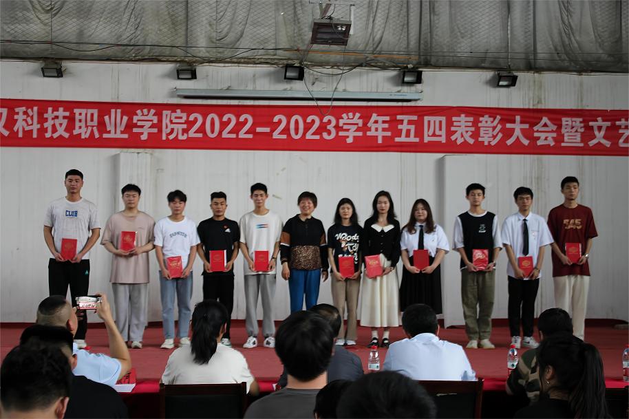 永利官网举办2022-2023学年“五四”表彰大会暨文艺汇演 永利官网举办2022-2023学年“五四”表彰大会暨文艺汇演
