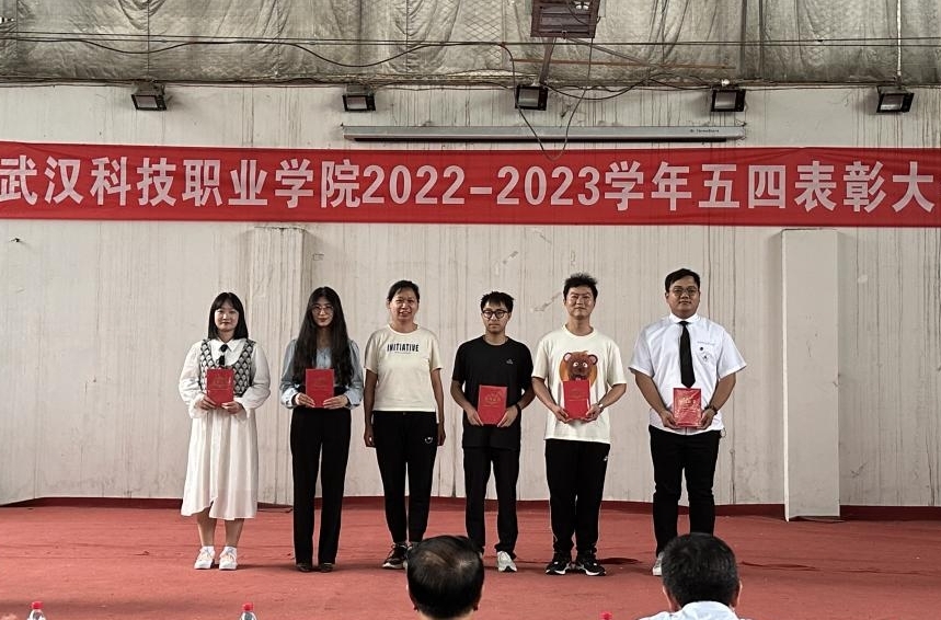 永利官网举办2022-2023学年“五四”表彰大会暨文艺汇演 永利官网举办2022-2023学年“五四”表彰大会暨文艺汇演