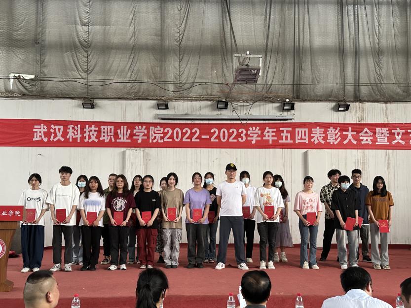 永利官网举办2022-2023学年“五四”表彰大会暨文艺汇演 永利官网举办2022-2023学年“五四”表彰大会暨文艺汇演