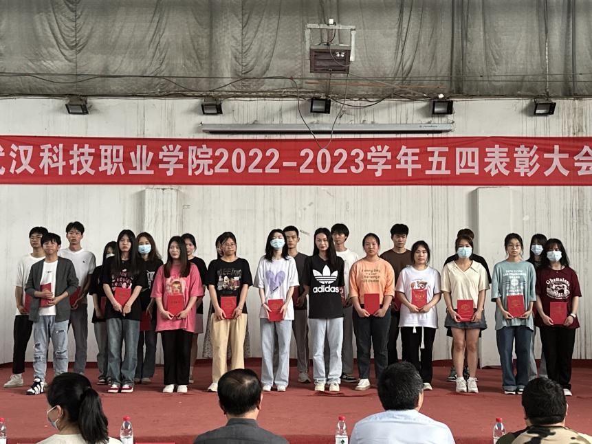永利官网举办2022-2023学年“五四”表彰大会暨文艺汇演 永利官网举办2022-2023学年“五四”表彰大会暨文艺汇演