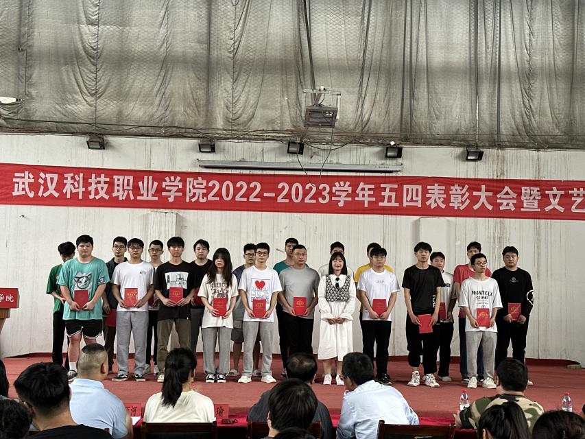永利官网举办2022-2023学年“五四”表彰大会暨文艺汇演 永利官网举办2022-2023学年“五四”表彰大会暨文艺汇演
