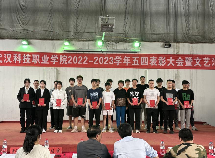 永利官网举办2022-2023学年“五四”表彰大会暨文艺汇演 永利官网举办2022-2023学年“五四”表彰大会暨文艺汇演