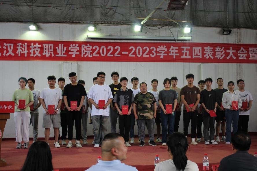 永利官网举办2022-2023学年“五四”表彰大会暨文艺汇演 永利官网举办2022-2023学年“五四”表彰大会暨文艺汇演