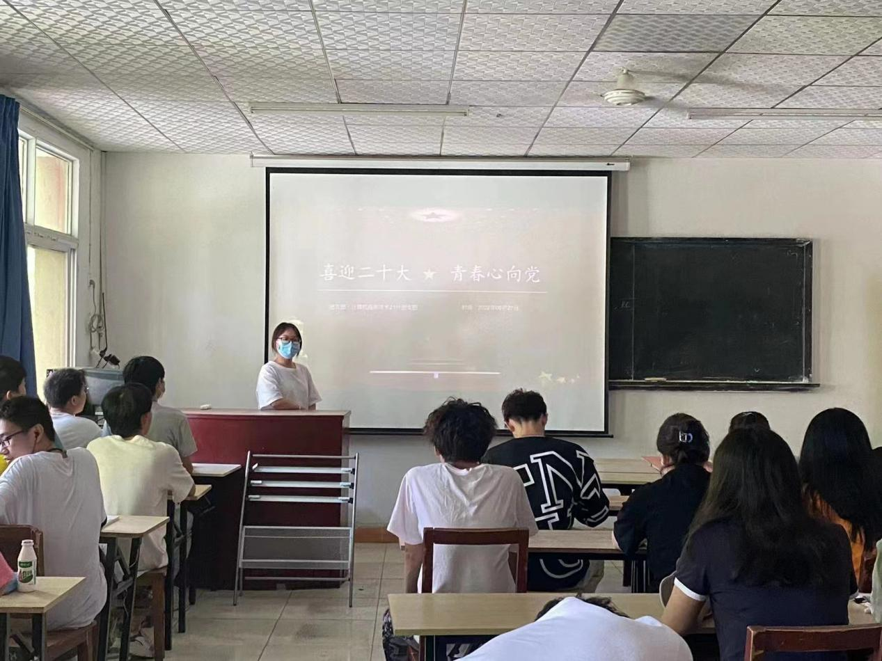 永利官网团委开展二十大系列学习活动 永利官网团委开展二十大系列学习活动