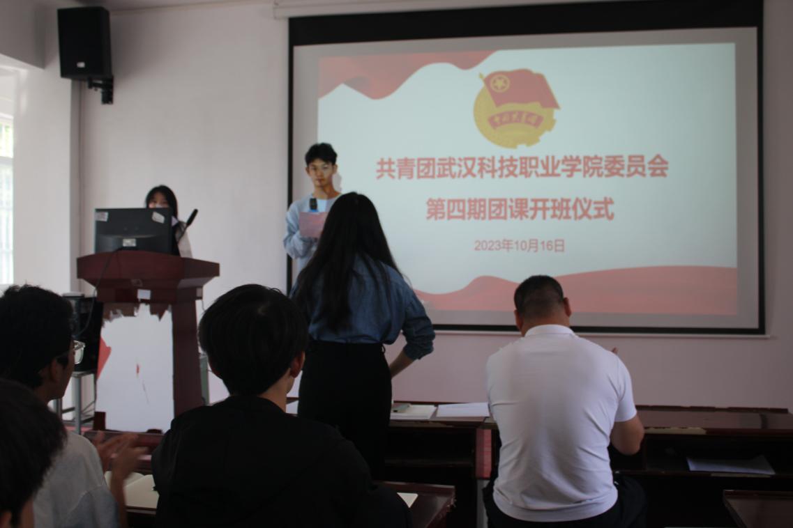 青春逢盛世,奋斗正当时——永利官网第四期团课培训正式开班 青春逢盛世,奋斗正当时——永利官网第四期团课培训正式开班