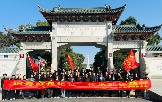 “追寻红色记忆,传承红色精神” 永利皇宫8858官网红色之旅 “追寻红色记忆,传承红色精神” 永利皇宫8858官网红色之旅
