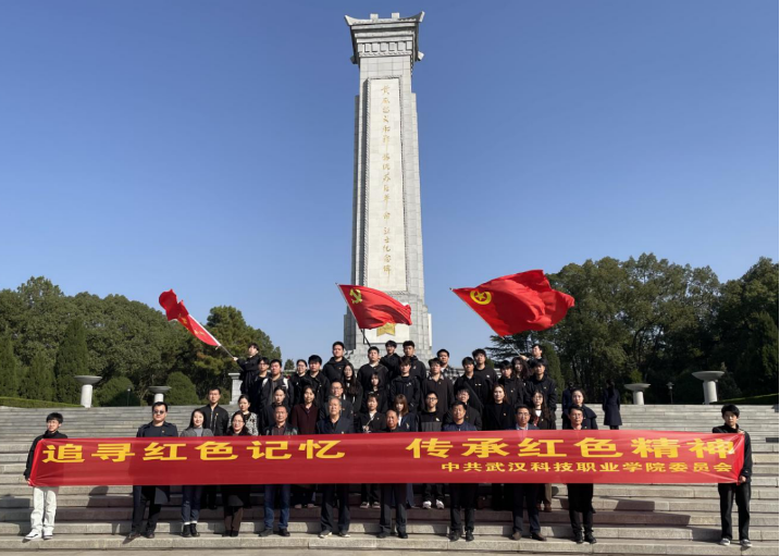“追寻红色记忆,传承红色精神” 永利皇宫8858官网红色之旅 “追寻红色记忆,传承红色精神” 永利皇宫8858官网红色之旅