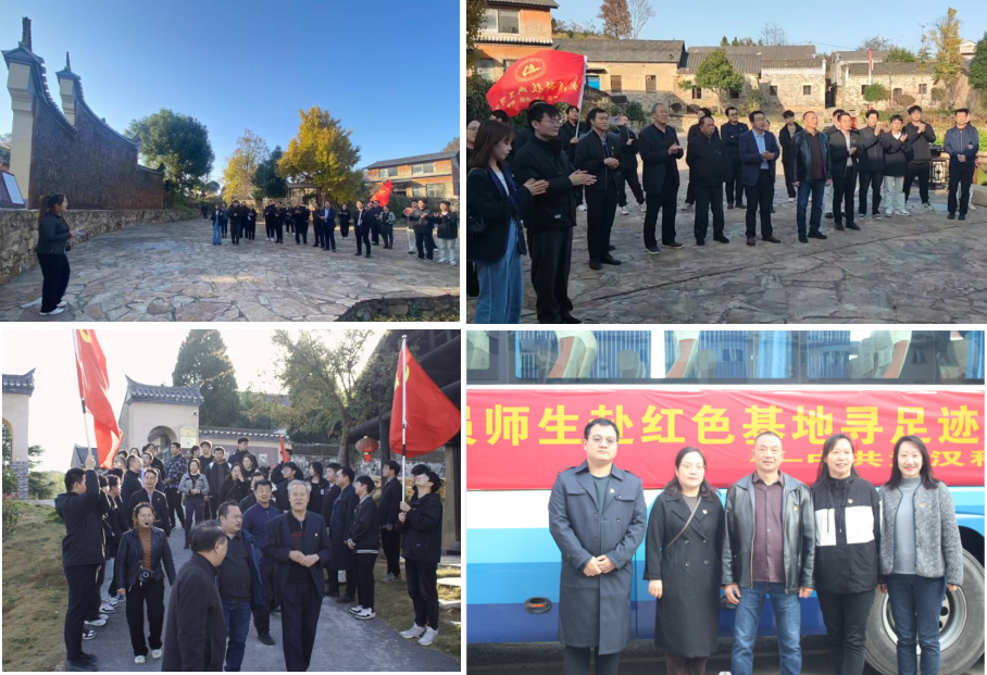 “追寻红色记忆,传承红色精神” 永利皇宫8858官网红色之旅 “追寻红色记忆,传承红色精神” 永利皇宫8858官网红色之旅