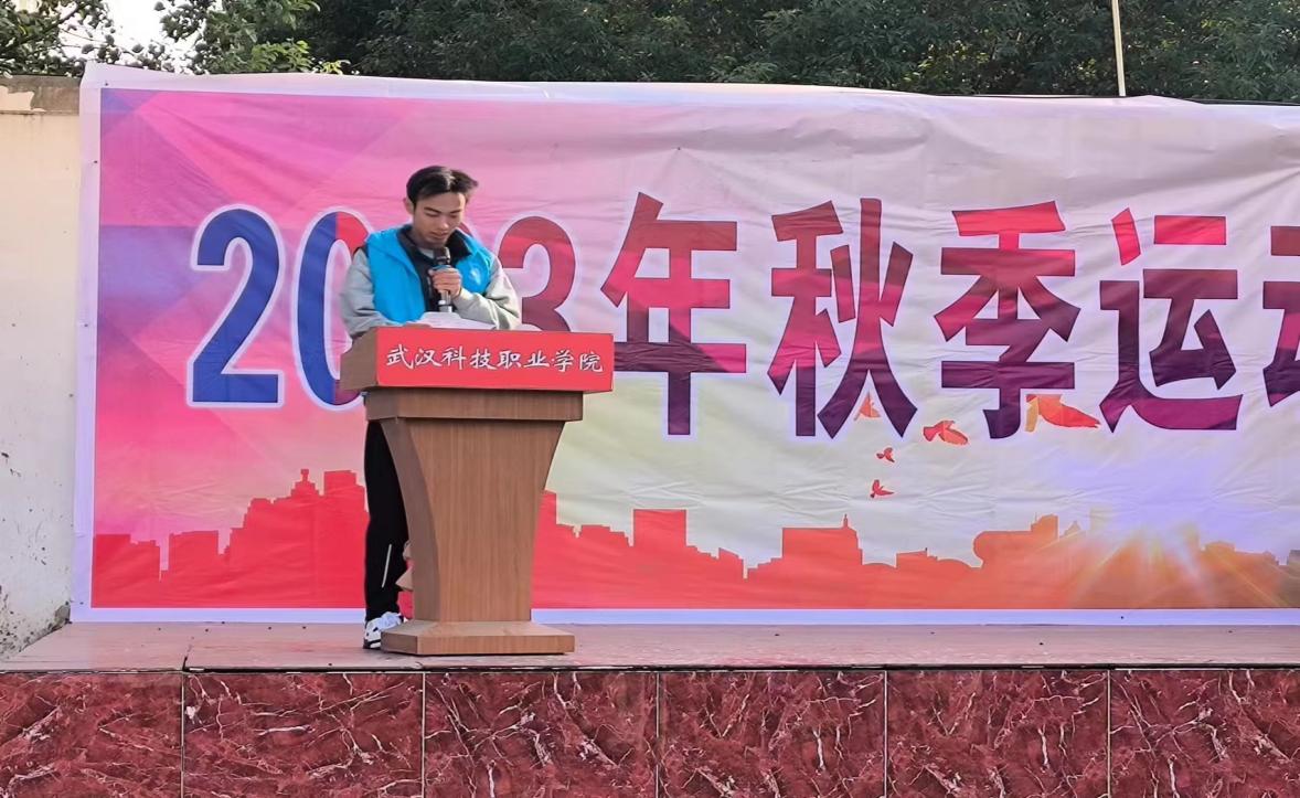 青春奋进新时代,运动逐梦向未来——永利皇宫8858官网2023年秋季运动会暨教职工运动会 青春奋进新时代,运动逐梦向未来——永利皇宫8858官网2023年秋季运动会暨教职工运动会