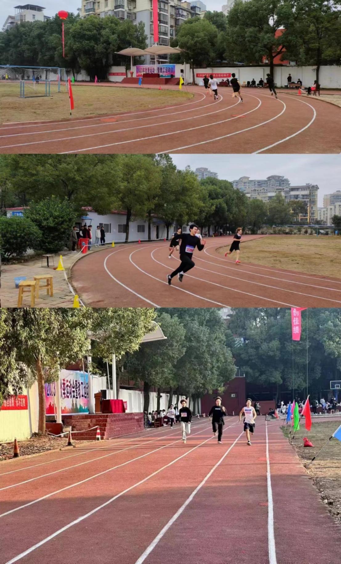 青春奋进新时代,运动逐梦向未来——永利皇宫8858官网2023年秋季运动会暨教职工运动会 青春奋进新时代,运动逐梦向未来——永利皇宫8858官网2023年秋季运动会暨教职工运动会