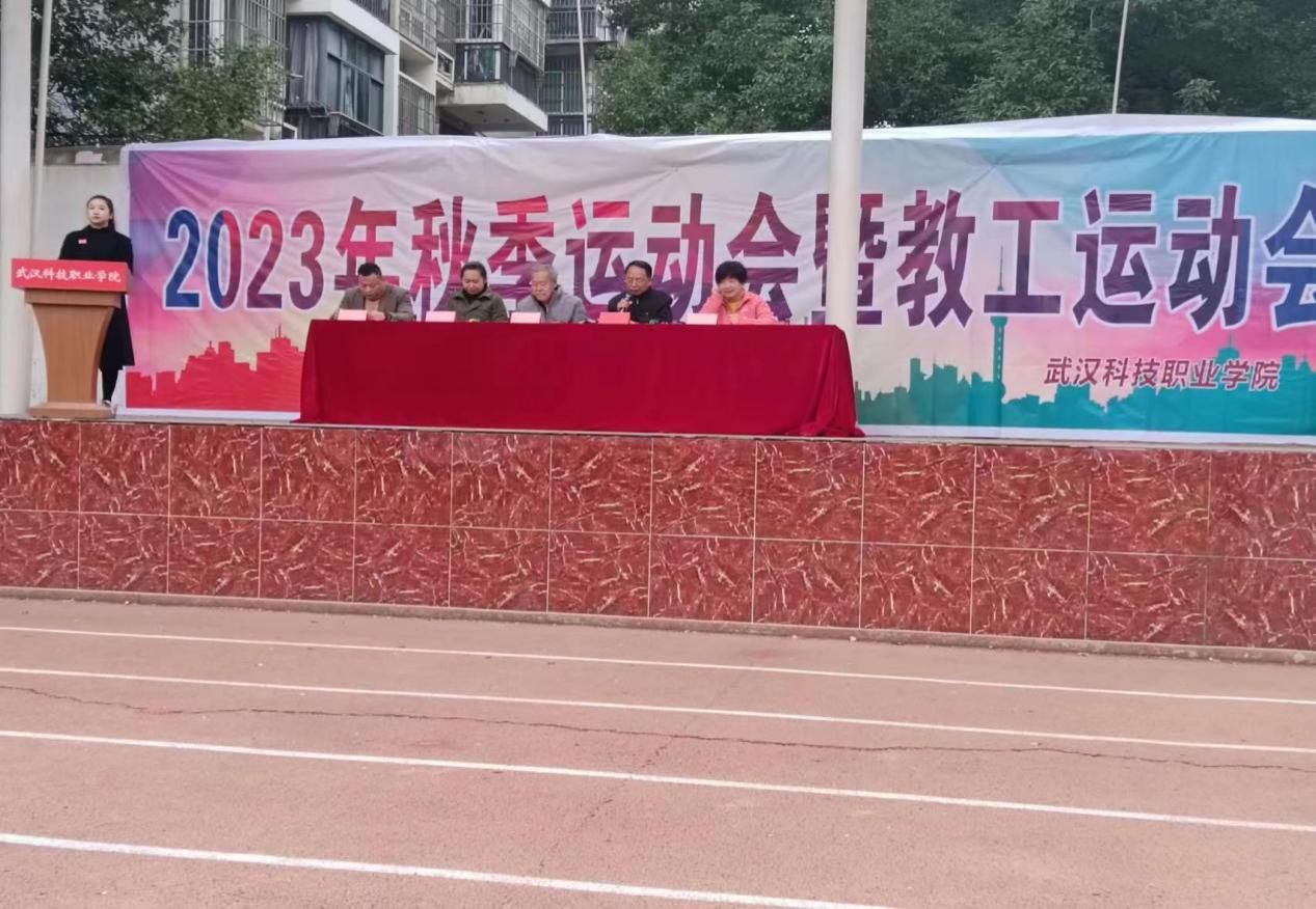 青春奋进新时代,运动逐梦向未来——永利皇宫8858官网2023年秋季运动会暨教职工运动会 青春奋进新时代,运动逐梦向未来——永利皇宫8858官网2023年秋季运动会暨教职工运动会