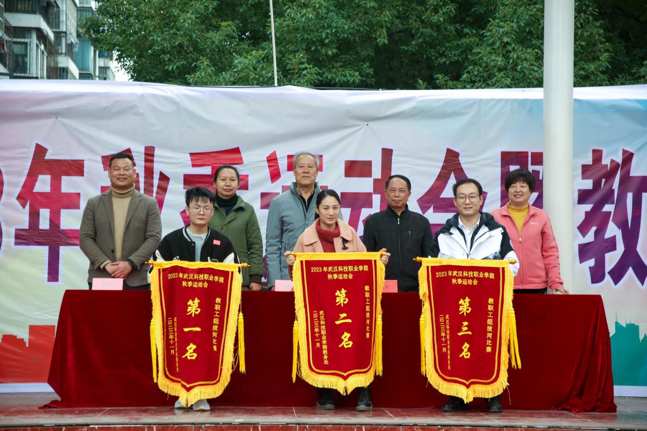 青春奋进新时代,运动逐梦向未来——永利皇宫8858官网2023年秋季运动会暨教职工运动会 青春奋进新时代,运动逐梦向未来——永利皇宫8858官网2023年秋季运动会暨教职工运动会