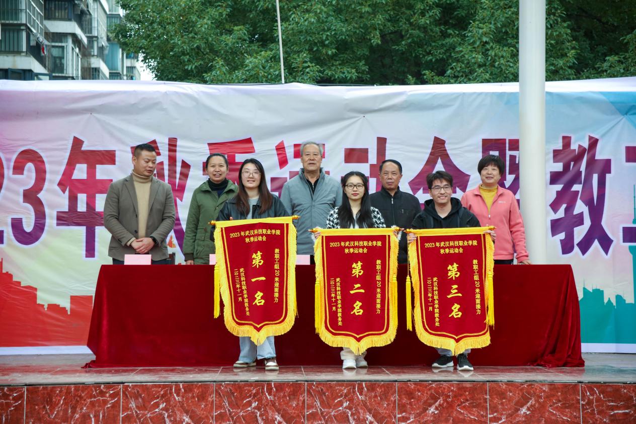 青春奋进新时代,运动逐梦向未来——永利皇宫8858官网2023年秋季运动会暨教职工运动会 青春奋进新时代,运动逐梦向未来——永利皇宫8858官网2023年秋季运动会暨教职工运动会