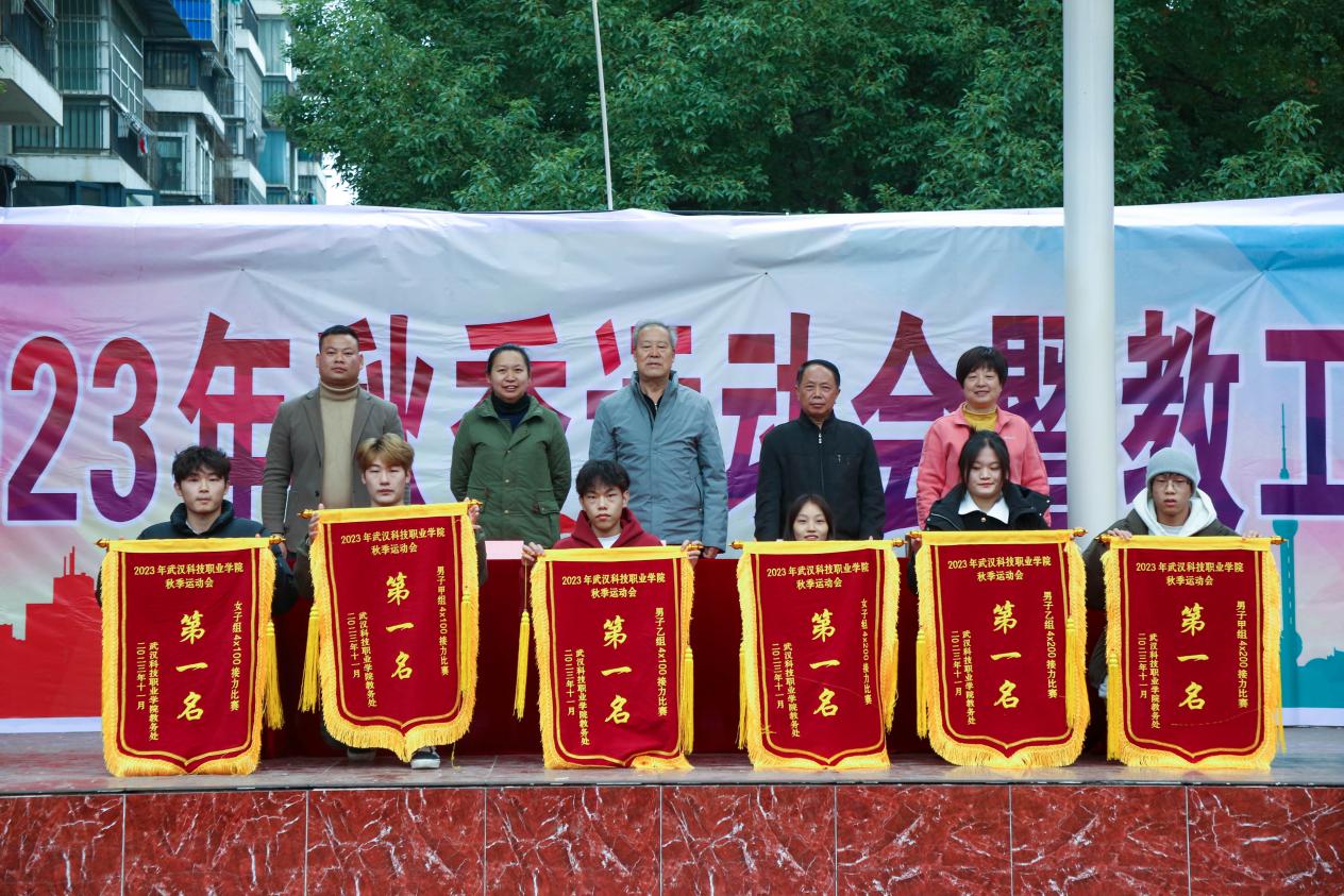青春奋进新时代,运动逐梦向未来——永利皇宫8858官网2023年秋季运动会暨教职工运动会 青春奋进新时代,运动逐梦向未来——永利皇宫8858官网2023年秋季运动会暨教职工运动会