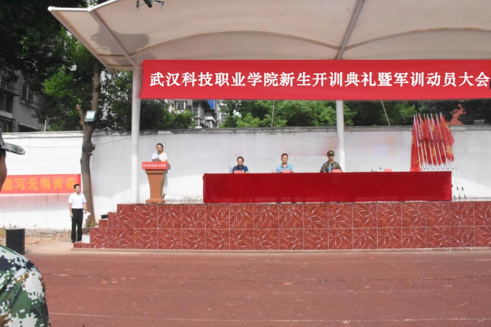 永利皇宫8858官网举行新生开训典礼 暨军训开营仪式 永利皇宫8858官网举行新生开训典礼 暨军训开营仪式