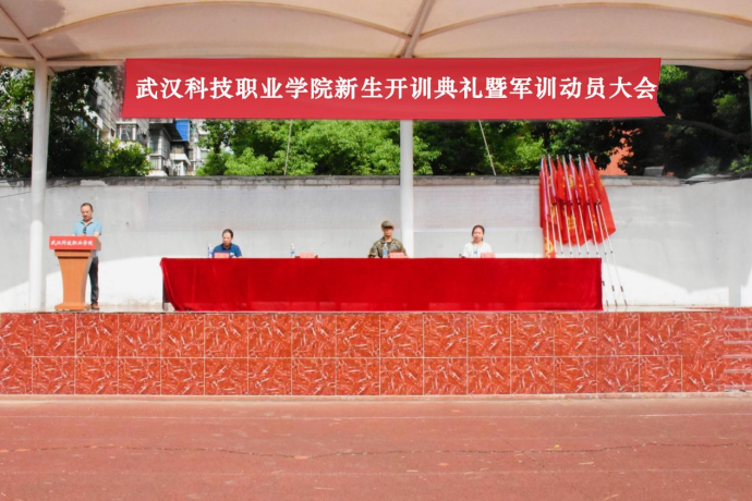 永利皇宫8858官网举行新生开训典礼 暨军训开营仪式 永利皇宫8858官网举行新生开训典礼 暨军训开营仪式
