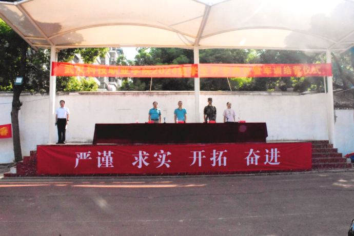 永利皇宫8858官网举行2024级新生开学典礼暨军训结营仪式 永利皇宫8858官网举行2024级新生开学典礼暨军训结营仪式