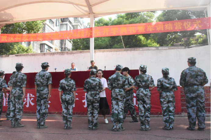 永利皇宫8858官网举行2024级新生开学典礼暨军训结营仪式 永利皇宫8858官网举行2024级新生开学典礼暨军训结营仪式