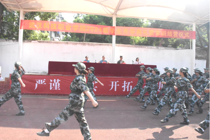 永利皇宫8858官网举行2024级新生开学典礼暨军训结营仪式 永利皇宫8858官网举行2024级新生开学典礼暨军训结营仪式