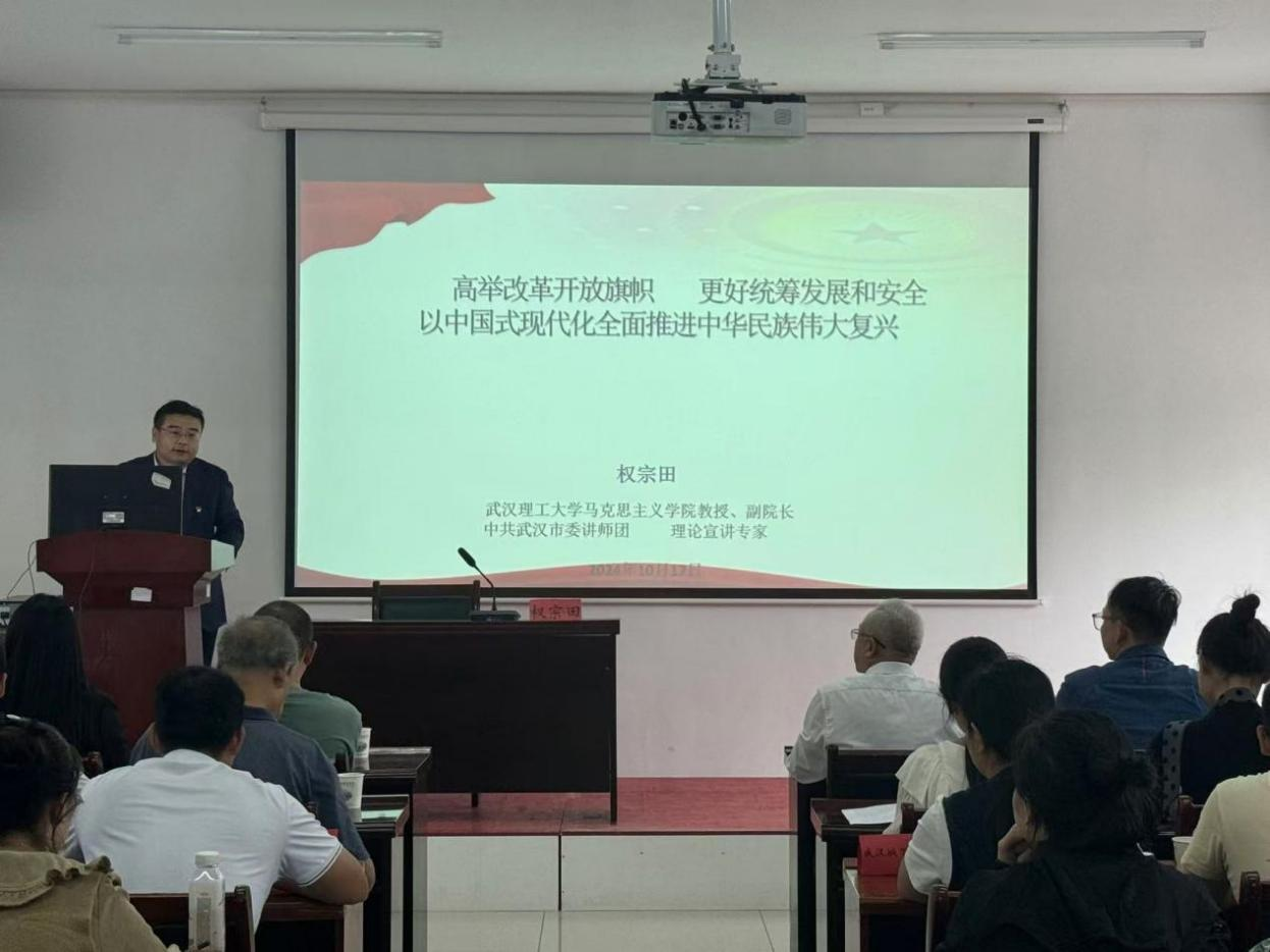 学习贯彻党的二十届三中全会精神 省委宣讲团永利皇宫8858官网报告会顺利召开 学习贯彻党的二十届三中全会精神 省委宣讲团永利皇宫8858官网报告会顺利召开