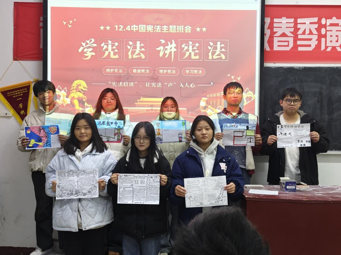 永利官网举办2024年“宪法宣传周”系列活动 永利官网举办2024年“宪法宣传周”系列活动