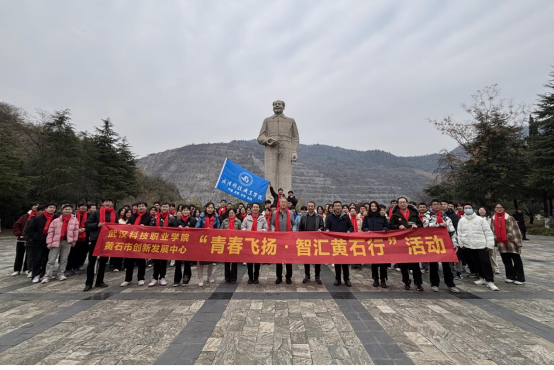 永利官网赴黄石开展“青春飞扬·智汇黄石行”社会实践活动 永利官网赴黄石开展“青春飞扬·智汇黄石行”社会实践活动
