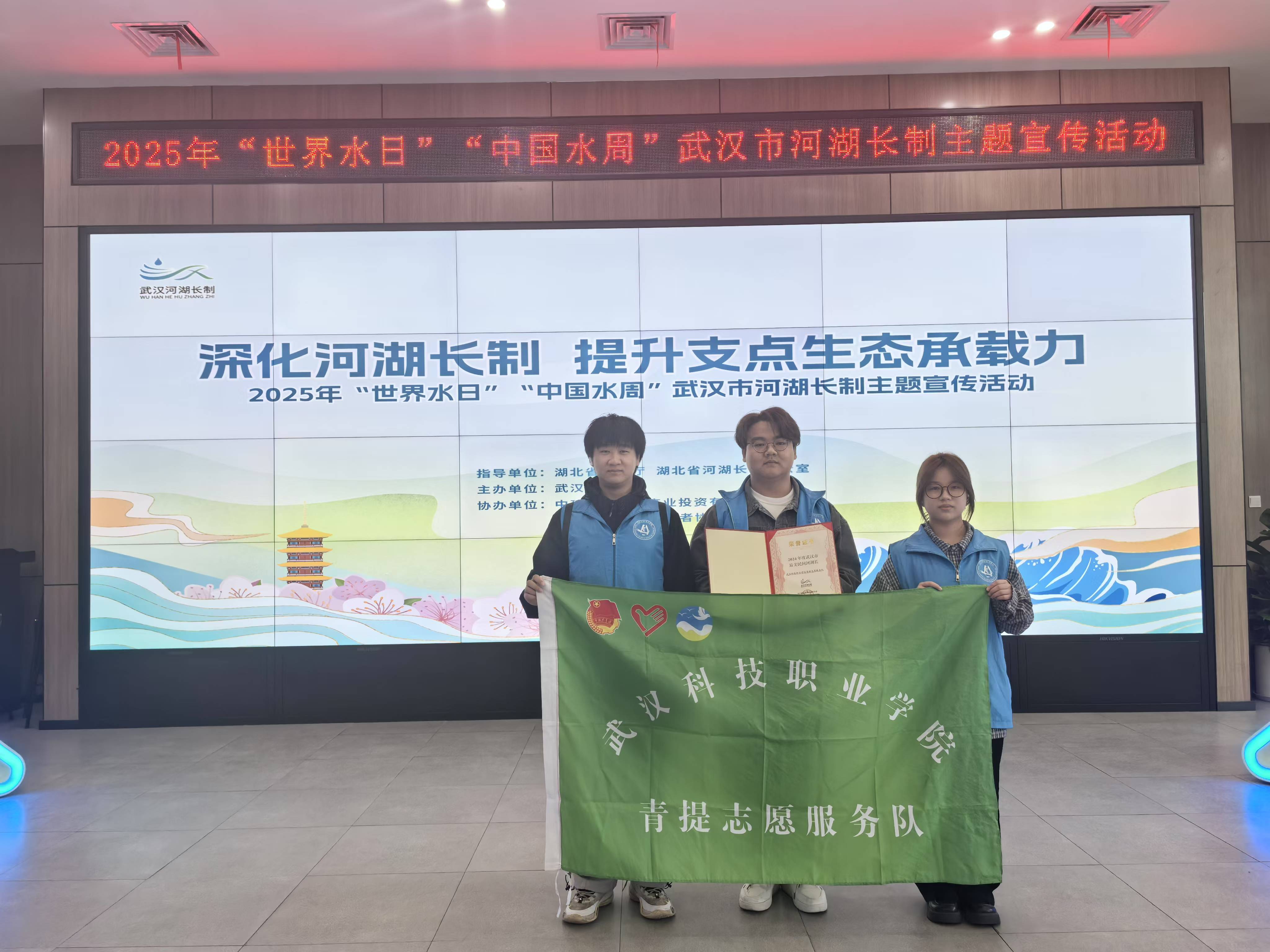 喜报！永利皇宫8858官网青提志愿服务队荣获市级“最美民间河湖长”称号