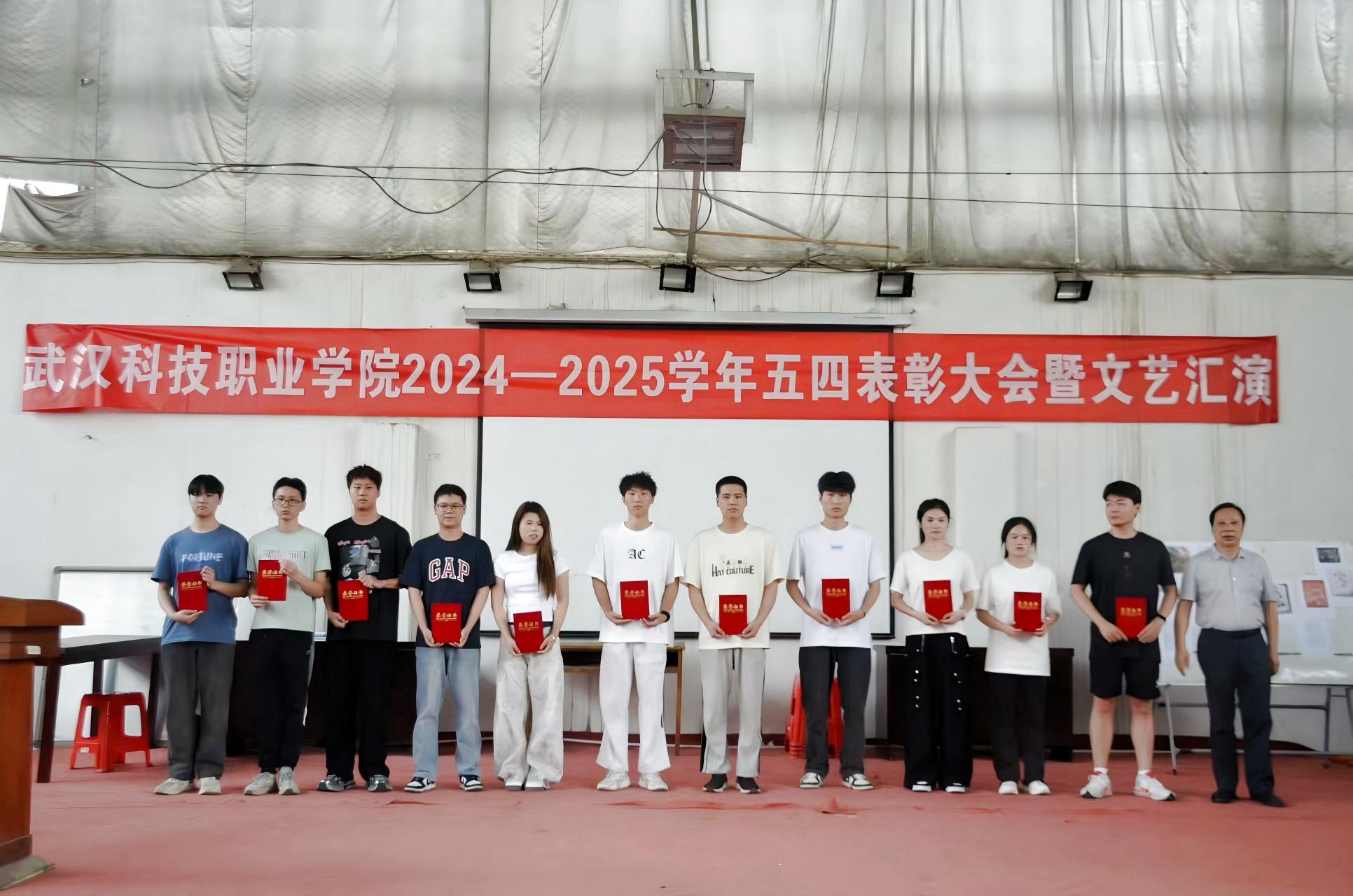 以青春之名,赴时代之约 ——永利皇宫8858官网2024-2025学年“五四”表彰大会暨文艺汇演隆重举办 以青春之名,赴时代之约 ——永利皇宫8858官网2024-2025学年“五四”表彰大会暨文艺汇演隆重举办