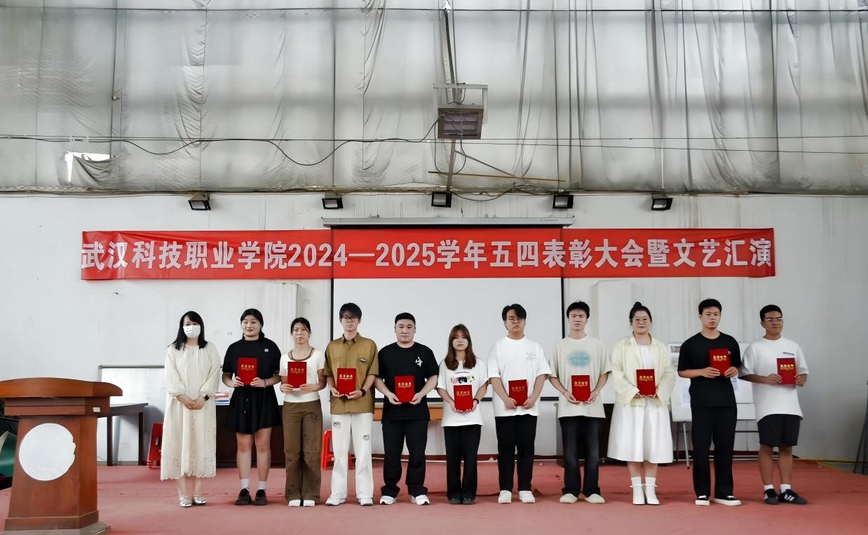 以青春之名,赴时代之约 ——永利皇宫8858官网2024-2025学年“五四”表彰大会暨文艺汇演隆重举办 以青春之名,赴时代之约 ——永利皇宫8858官网2024-2025学年“五四”表彰大会暨文艺汇演隆重举办