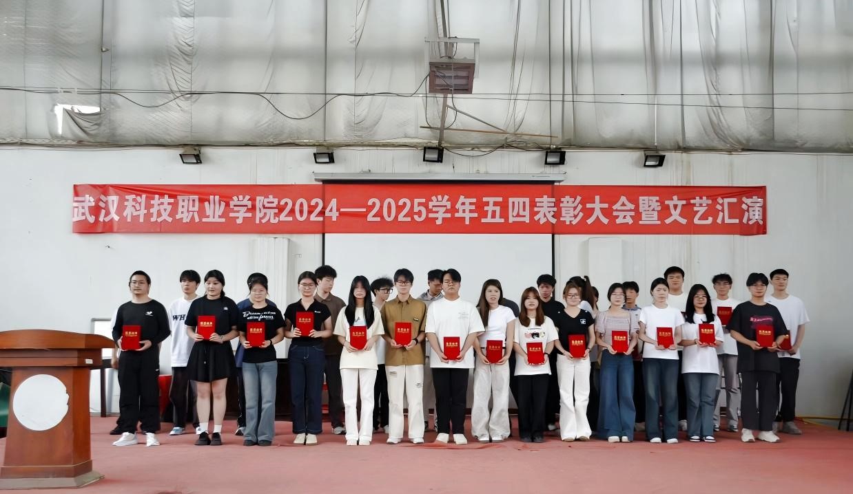 以青春之名,赴时代之约 ——永利皇宫8858官网2024-2025学年“五四”表彰大会暨文艺汇演隆重举办 以青春之名,赴时代之约 ——永利皇宫8858官网2024-2025学年“五四”表彰大会暨文艺汇演隆重举办