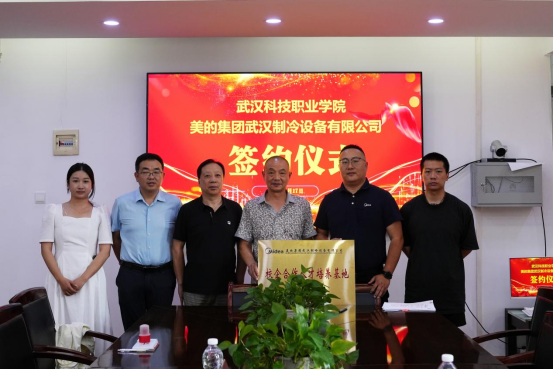 永利官网与美的集团武汉制冷设备有限公司携手开启校企合作新篇章 永利官网与美的集团武汉制冷设备有限公司携手开启校企合作新篇章