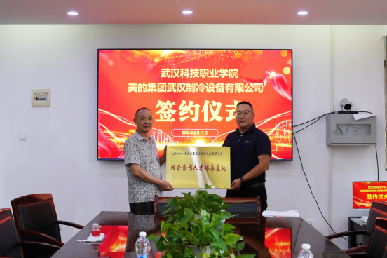 永利官网与美的集团武汉制冷设备有限公司携手开启校企合作新篇章 永利官网与美的集团武汉制冷设备有限公司携手开启校企合作新篇章