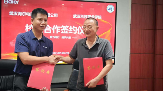 永利皇宫8858官网与武汉海尔电器股份有限公司 签署校企合作协议 永利皇宫8858官网与武汉海尔电器股份有限公司 签署校企合作协议