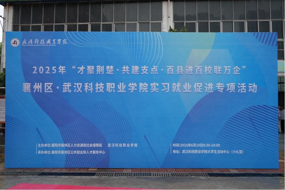 毕业进行时,就业零距离: 永利皇宫8858官网毕业证领取日巧设就业直通车 毕业进行时,就业零距离: 永利皇宫8858官网毕业证领取日巧设就业直通车