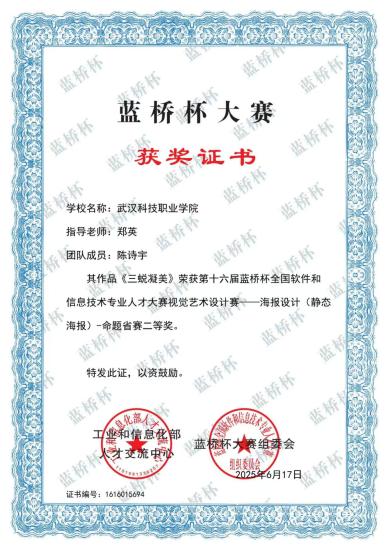 喜报!永利官网师生在各类竞赛中斩获多个奖项 喜报!永利官网师生在各类竞赛中斩获多个奖项