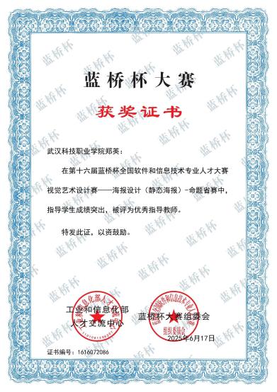 喜报！永利官网师生在各类竞赛中斩获多个奖项