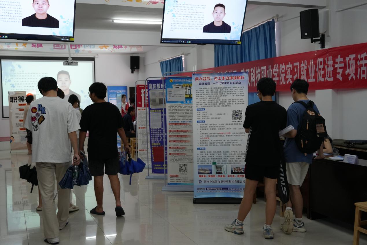 精准施策促就业 多维赋能育英才 精准施策促就业 多维赋能育英才
