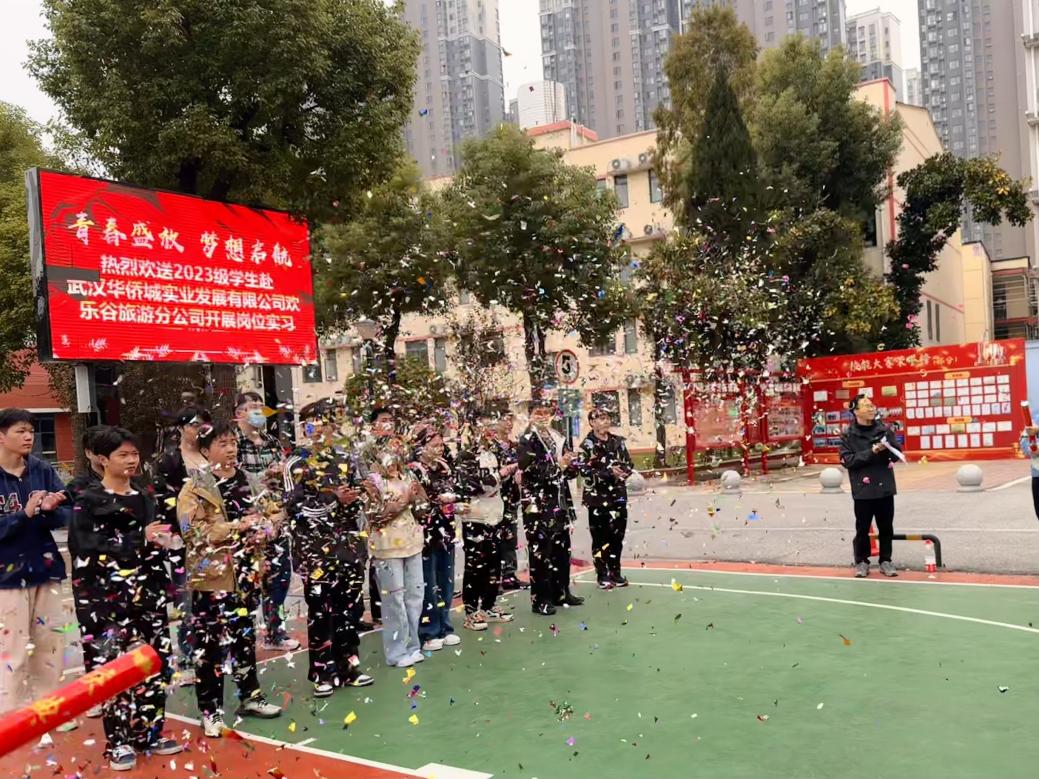 青春盛放 梦想启航——永利皇宫8858官网2023级学生赴武汉华侨城实业发展有限公司开展岗位实习