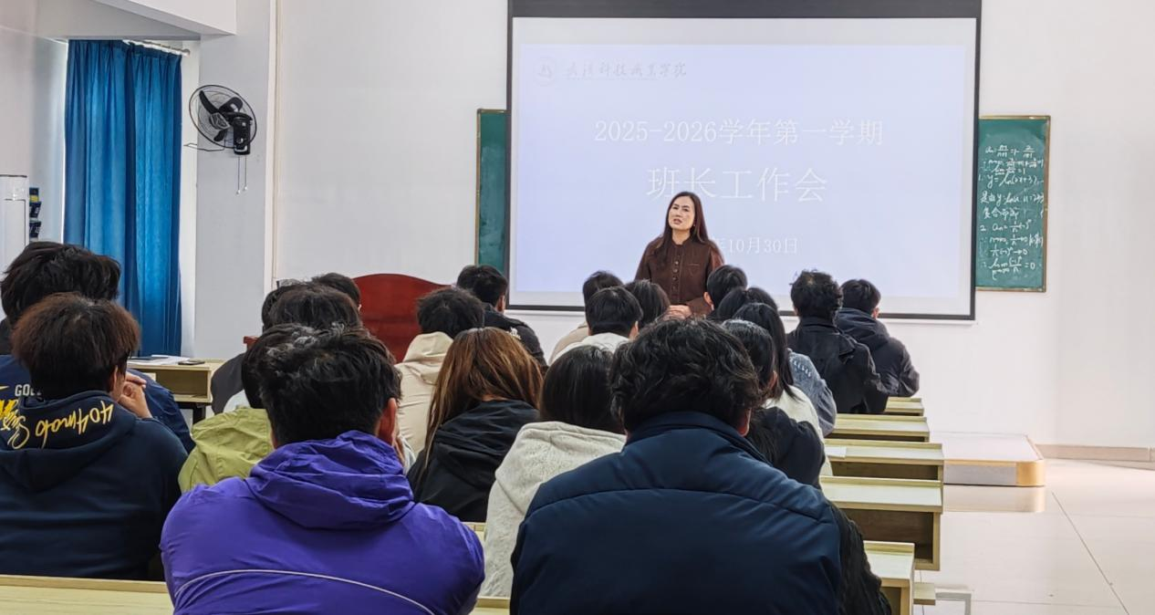 凝聚骨干力量  共促学生成长 ——永利官网召开全体班长会议