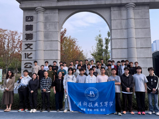 永利官网开展2025级学生四美塘文化公园沉浸式实践教学活动