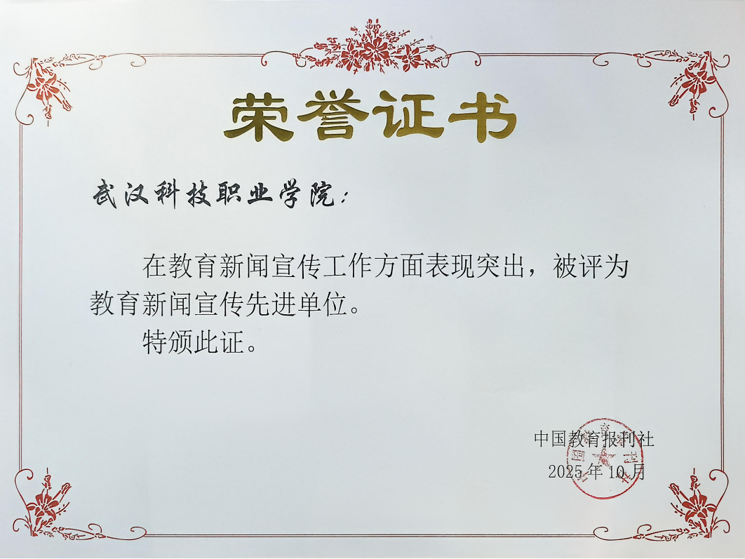 永利皇宫8858官网荣获“教育新闻宣传先进单位”称号 永利皇宫8858官网荣获“教育新闻宣传先进单位”称号