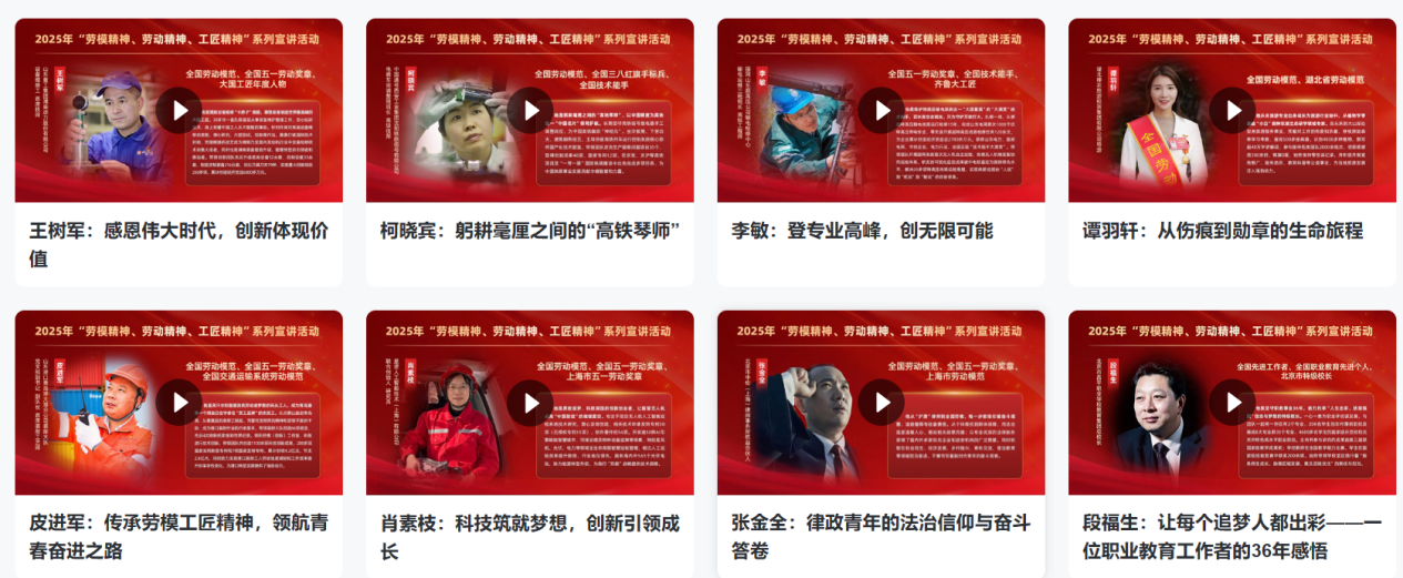 弘扬劳模工匠精神 赋能学子成长成才 —— 永利官网组织观看劳模工匠线上公益直播课