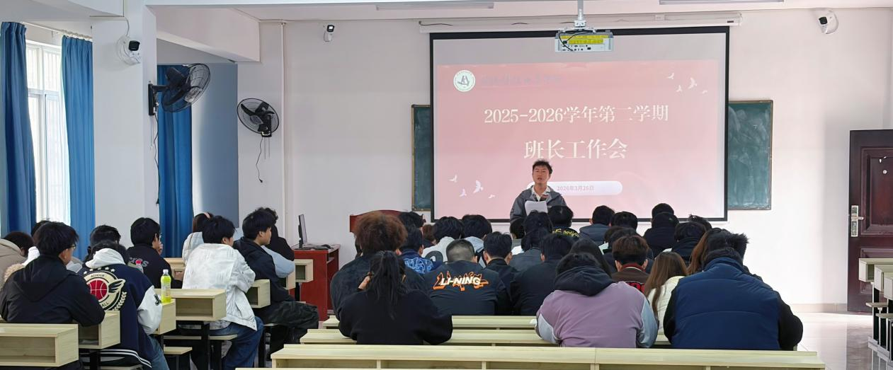 永利官网召开全校班长工作会 压实责任提能力 凝心聚力促发展