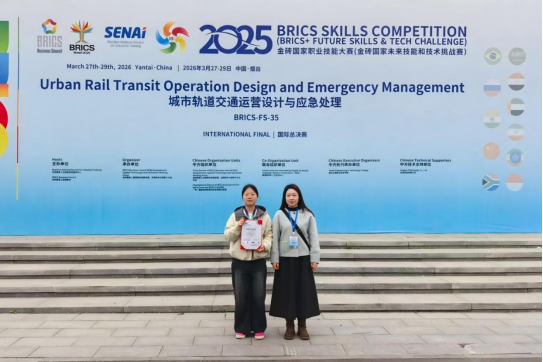 喜报！永利官网学子在2025金砖国家职业技能大赛国际总决赛中斩获佳绩